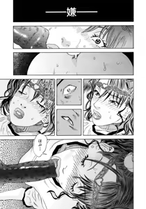 Page 313 of Comic Megastore 2006-10 - preview thumbnail