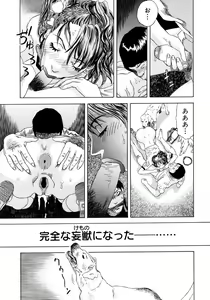 Page 319 of Comic Megastore 2006-10 - preview thumbnail