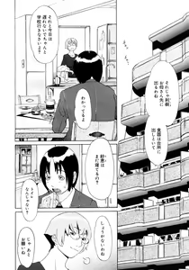 Page 368 of Comic Megastore 2006-10 - preview thumbnail