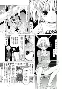 Page 397 of Comic Megastore 2006-10 - preview thumbnail