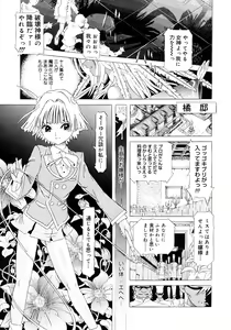 Page 401 of Comic Megastore 2006-10 - preview thumbnail