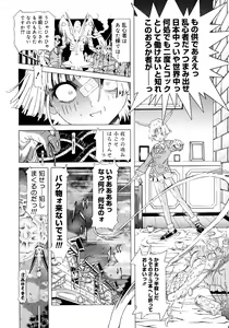 Page 402 of Comic Megastore 2006-10 - preview thumbnail