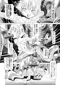 Page 409 of Comic Megastore 2006-10 - preview thumbnail