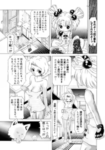 Page 411 of Comic Megastore 2006-10 - preview thumbnail