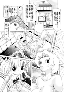 Page 412 of Comic Megastore 2006-10 - preview thumbnail
