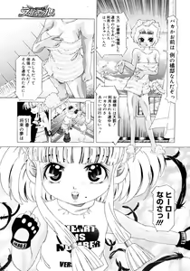 Page 413 of Comic Megastore 2006-10 - preview thumbnail
