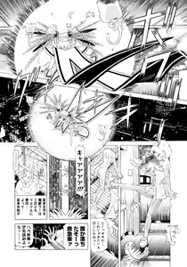 Page 414 of Comic Megastore 2006-10 - preview thumbnail