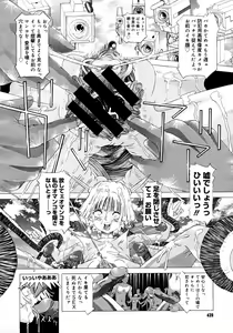 Page 418 of Comic Megastore 2006-10 - preview thumbnail