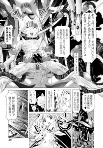 Page 421 of Comic Megastore 2006-10 - preview thumbnail