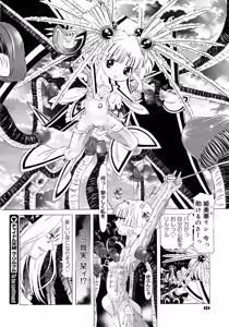Page 422 of Comic Megastore 2006-10 - preview thumbnail