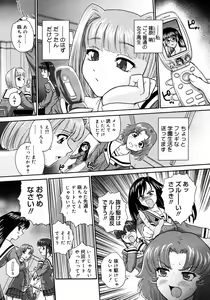 Page 423 of Comic Megastore 2006-10 - preview thumbnail
