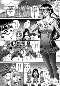 Page 424 of Comic Megastore 2006-10 - preview thumbnail