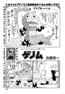 Page 449 of Comic Megastore 2006-10 - preview thumbnail