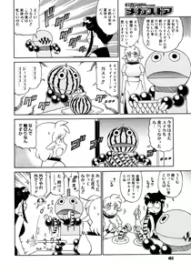 Page 450 of Comic Megastore 2006-10 - preview thumbnail