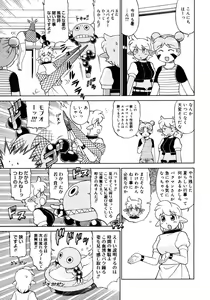Page 451 of Comic Megastore 2006-10 - preview thumbnail