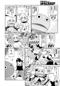 Page 452 of Comic Megastore 2006-10 - preview thumbnail