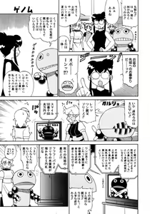 Page 453 of Comic Megastore 2006-10 - preview thumbnail
