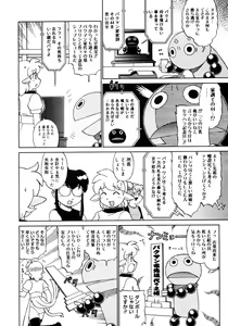 Page 454 of Comic Megastore 2006-10 - preview thumbnail