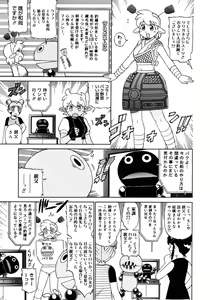 Page 455 of Comic Megastore 2006-10 - preview thumbnail