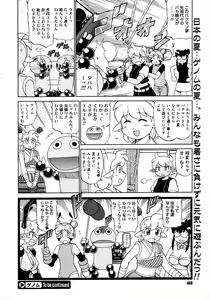 Page 456 of Comic Megastore 2006-10 - preview thumbnail