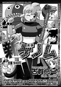 Page 457 of Comic Megastore 2006-10 - preview thumbnail
