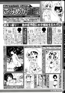 Page 462 of Comic Megastore 2006-10 - preview thumbnail