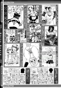 Page 469 of Comic Megastore 2006-10 - preview thumbnail