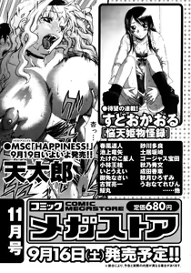 Page 475 of Comic Megastore 2006-10 - preview thumbnail