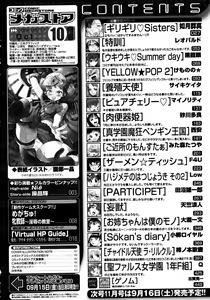 Page 476 of Comic Megastore 2006-10 - preview thumbnail