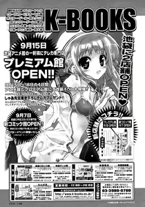 Page 49 of Comic Megastore 2006-10 - preview thumbnail