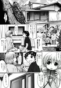 Page 67 of Comic Megastore 2006-10 - preview thumbnail