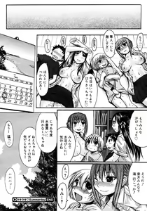 Page 88 of Comic Megastore 2006-10 - preview thumbnail