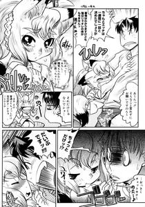 Page 92 of Comic Megastore 2006-10 - preview thumbnail