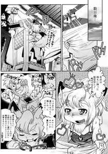 Page 94 of Comic Megastore 2006-10 - preview thumbnail