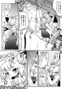 Page 95 of Comic Megastore 2006-10 - preview thumbnail