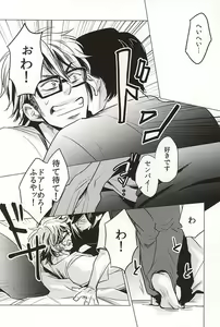 Page 10 of STAY2!!Revenge - preview thumbnail