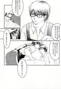Page 22 of Getsuyou Teikyuu - preview thumbnail