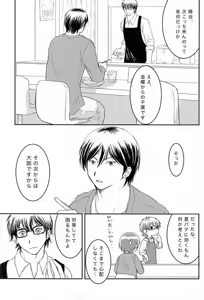 Page 4 of Getsuyou Teikyuu - preview thumbnail