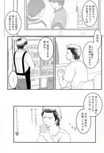 Page 8 of Getsuyou Teikyuu - preview thumbnail