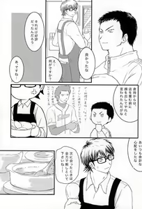 Page 10 of Getsuyou Teikyuu - preview thumbnail