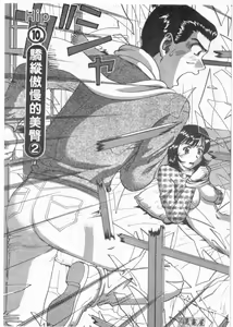 Page 180 of 俏臀美眉 - preview thumbnail
