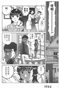 Page 183 of 俏臀美眉 - preview thumbnail