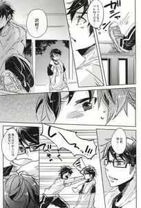 Page 3 of Natsu ga, Hajimaru. - IT BEGINS SUMMER - preview thumbnail