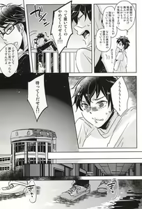 Page 5 of Natsu ga, Hajimaru. - IT BEGINS SUMMER - preview thumbnail
