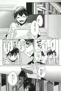 Page 9 of Natsu ga, Hajimaru. - IT BEGINS SUMMER - preview thumbnail