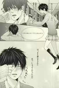 Page 27 of Kikan Gentei! Rental Kareshi 1 - preview thumbnail