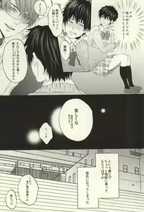 Page 9 of Kikan Gentei! Rental Kareshi 1 - preview thumbnail