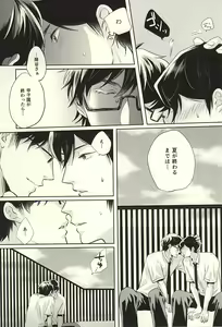 Page 15 of Summer Heat - preview thumbnail