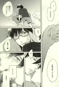Page 21 of Summer Heat - preview thumbnail