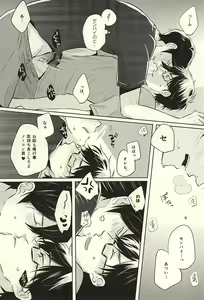 Page 23 of Summer Heat - preview thumbnail